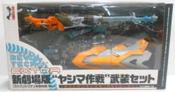 Kaiyodo - Revoltech Yamaguchi - New Movie Version Yashima Operation Weapon set 画像 1