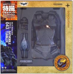 Kaiyodo Tokusatsu (SFX)?Revoltech bat mobile Tumbler (cup) Tokusatsu (SFX)?Revoltech Batman ・ Dark Knight