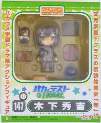 Good Smile Company - Nendoroid/ Baka and Test: Summon the Beasts and Hideyoshi Kinoshita Bild 1