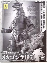 Bandai Gokin Godzilla vs. Mechagodzilla Mechagodzilla 1974 Plated version image 1