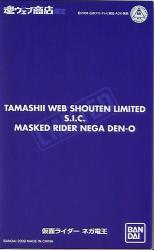 Bandai SIC Shotaro Ishimori Kamen Rider Nega Den-O Tamashii Web Limited Edition รูปภาพ 1