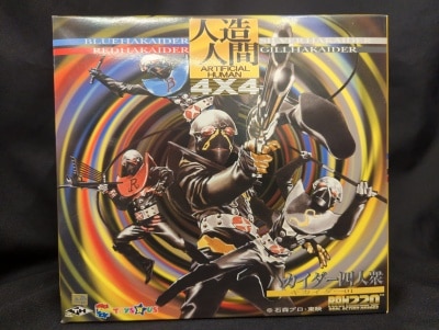 MEDICOM TOY RAH220 realistic action Heroes Hakaider four Shu RAH22000 Bild 1