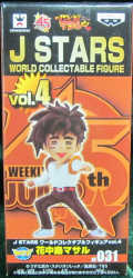 Banpresto World Collectable vol4 / J Stars 하나 나카지마 마사루 4