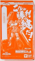 Bandai Super Robot Chogokin Braves victory of the key set 4 รูปภาพ 1