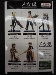 Konami Musume Complete 8 Piece Set H Mecha Musume รูปภาพ 1
