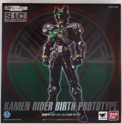 Bandai SIC Kamen Rider Birth Prototype image 1