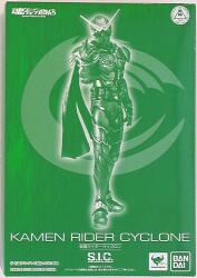 BANDAI SIC Kamen Rider Cyclone