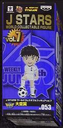 Banpresto - World Collectable Vol J Stars Tsubasa Ozora (Captain Tsubasa) Bild 1
