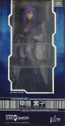 ALTER Motoko Motoko Kusanagi