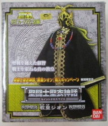Bandai Saint Seiya Myth Cloth Grand Pope Shion 画像 1
