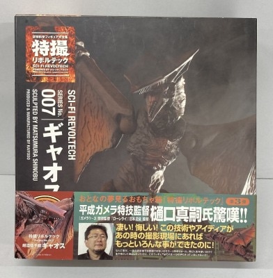 Kaiyodo Tokusatsu Revoltech Gaos image 1