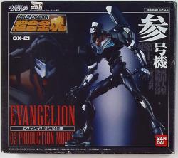 Bandai Soul of Chogokin GX21 Evangelion participation No. machine Bild 1