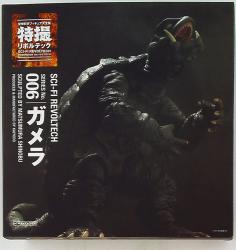 Kaiyodo - Sci-Fi (Tokusatsu) Revoltech Gamera 006