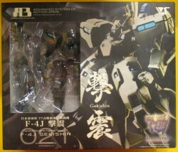 Volks A3 Gekishin (Gray/Imperial Army Color) 21 图片 1