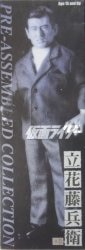 Medicom pre-assembled collection Kamen Rider T?bei Tachibana PAC030 图片 1