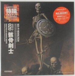 Kaiyodo - Sci-Fi (Tokusatsu) Revoltech Revoltech skeleton swordsman 2nd ver 020