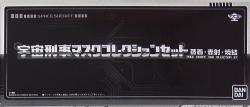 Bandai Mascolle Space Detective Mask Collection set