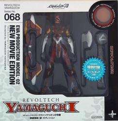Kaiyodo - Revoltech Yamaguchi - Evangelion 2 Unit (New Movie Version : broken Edition) First edition version of 068