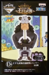 Banpresto - Ichiban Kuji Figure Selection One Piece Oka Shichibukai of the Sea~ D-Prize WCF Kuma Oka Shichibukai of the Sea Kaigi Shoshu Member