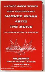BANDAI movie public memorial / HG series Agito ・ G3 ・ Gills (Silver bronze) / movie release Memorial / HG series