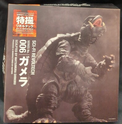 Kaiyodo - Sci-Fi (Tokusatsu) Revoltech Gamera 006 hình ảnh 1