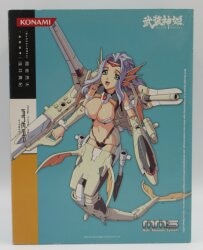 Konami Busou Shinki Ianeira 图片 1