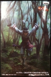 Banpresto Kyokai / Creator Creator Kingdom Kyokai: Normal Color