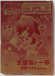 Fujimi / Chara-ani Niitengo / Dragon Age 12/03 Appendix / Student Council's Discretion Supplementary) Sakurano Kulim Witch ver appendix Bild 1