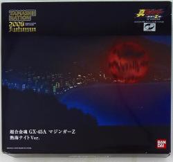 Bandai Soul of Chogokin GX45A Mazinger Z (Atami Night Ver) Tamashi Nation 2009 Limited