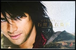HOTTOYS MOVIE MASTERPIECE Ishikawa Goemon MMS96