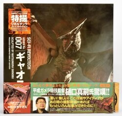 Kaiyodo Tokusatsu Revoltech Gaos
