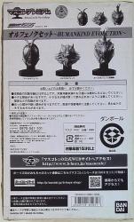Bandai mass Kore premium / Kamen Rider 555 (Faiz) Orphnoch set รูปภาพ 1