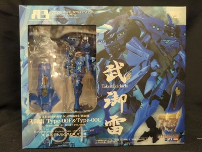 Volks A3 - Muv-Luv Takemikaduchi and (Blue/United Nations Color) LTD04