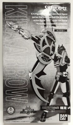 Bandai SH Figuarts Kamen Rider Decade Kiva Arrow Bild 1