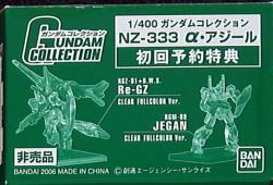 Bandai 1/400 Gundam Collection/α・Azieru First Pre-Order Bonus Mobile Suit Gundam: Char's Counterattack Li-GZ and Jegan Clear Full Color Ver. รูปภาพ 1