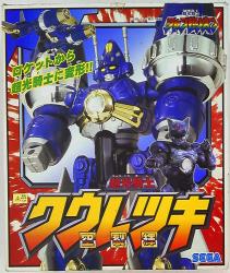 Sega Super Light Combination/Chancellion Super Light Warrior Shanzerion Kuuretsuki/Kurasaku Akira image 1