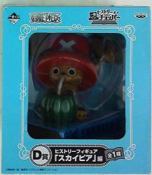 Banpresto most lottery history of Chopper One Piece D Award history figure Skypiea ed. imagen 1