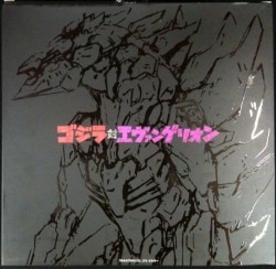 Sentinel Godzilla / Neon Genesis Evangelion RIOBOT versus G-only decisive battle weapons Shiryuu prototype first aircraft imagen 1