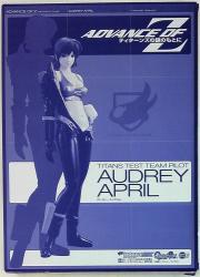 Media Works Mobile Suit Zeta Gundam Advance of Zeta Dengeki HOBBY MAGAZINE EX Vol.1 Appendix Audrey April 1 รูปภาพ 1