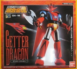Bandai Getter Robo (Getter Robot) G Soul of Chogokin GX18 Getter Dragon GX18