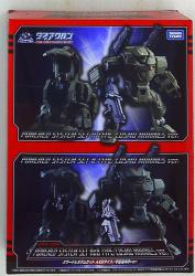 Takara Tomy Powered System set Aand B Type Space Marine Corps Ver DA05