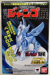 Bandai Saint Seiya Myth Cloth APPENDIX Appendix Pegasus Cloth Object JUMP 50th ANNIVERSARY EDITION Normal gambar 1