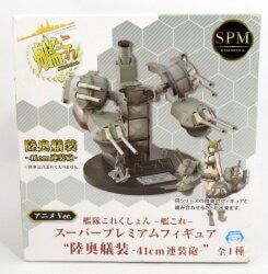 세가 SPM/슈퍼 프리미엄 피규어 무츠 함장 -41cm 연장포- 이미지 1