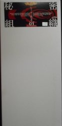 Timehouse THM/Timehouse Maniacs Kamen Rider Shocker Scientist White Box 1