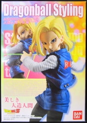 Bandai Dragon Dragon Ball Styling Android #18 이미지 1