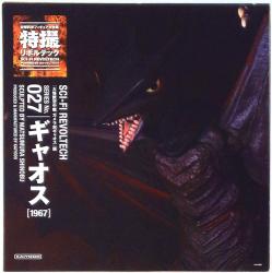 海洋堂 ガメラ対大悪獣ギャオス 特撮リボルテック ギャオス(1967) 027
