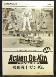 Banpresto Action goukin series Zaku dedicated to shear, coloring