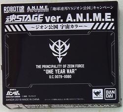 Bandai STAGE ver.ANIME Principality of Zeon space color รูปภาพ 1