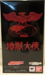 Bandai SH Figuarts Kamen Rider Jigoku Ambassador image 1