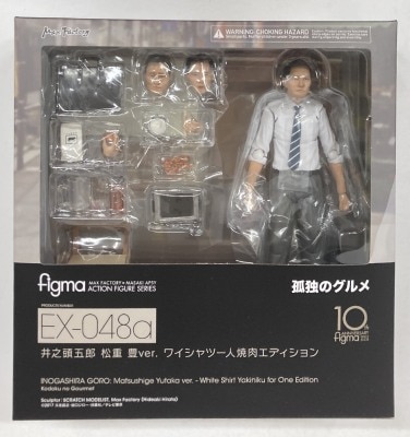 Max Factory Figma Goro Inogashira Yutaka Matsushige ver shirt one person roast Edition EX-048a